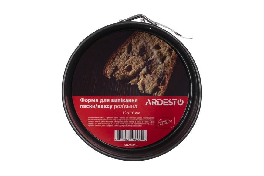 Форма для выпечки Gemini 12х10 см Ardesto AR2505G AR2505G фото