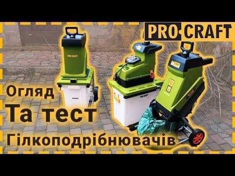 Подрібнювач пнів Procraft PSL2500 PC-925001 фото