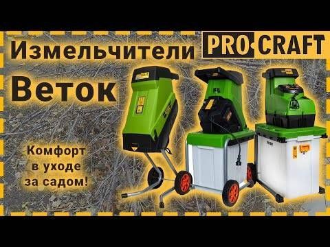 Подрібнювач пнів Procraft PSL2500 PC-925001 фото
