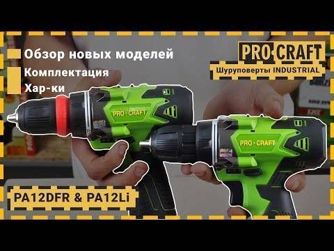 Шуруповерт Procraft PA12Li new PC-000124 фото