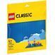 LEGO 11025 Classic Синяя базовая пластина 11025 фото 2