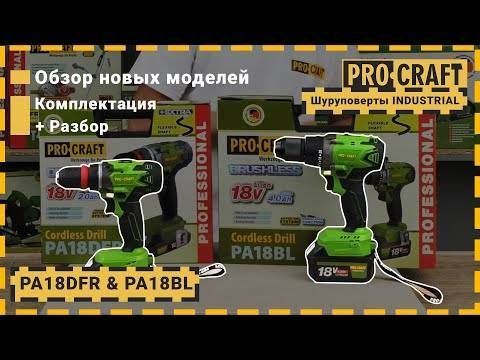 Шуруповерт Procraft PA18BL Universal Extra (2 акб) PC-101801 фото