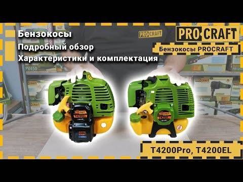 Коса бензинова Procraft T4200EL Electro Starter PC-442002 фото