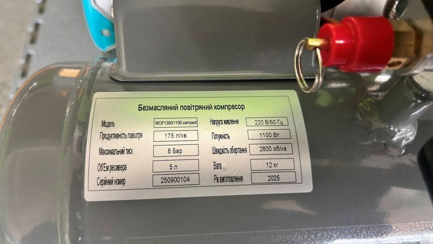 Безмасляний поршневий компресор Mast MOF1390/1100 compact MOF1390/1100 compact фото