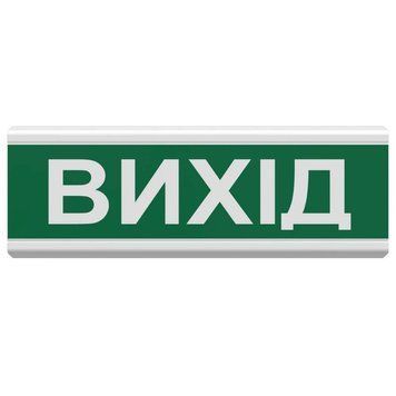 Tiras ОСЗ-12 "Выход" 24 V Светозвуковой извещатель Тирас 99-00010003 фото