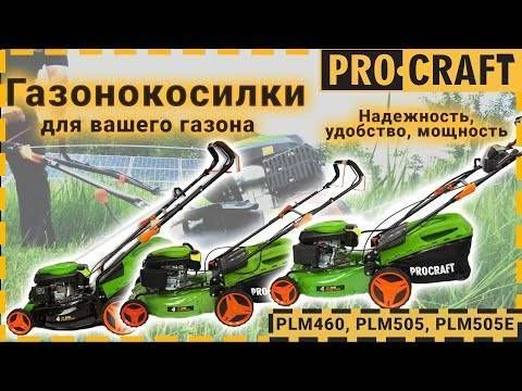 Газонокосарка Procraft PLM505 PC-005051 фото