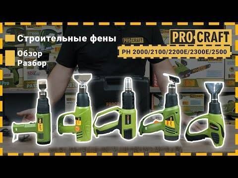 Фен промисловий Procraft PH2200E PC-022003 фото