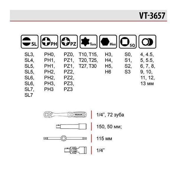 Набор насадок и головок с трещоткой 57 ед, STORM INTERTOOL VT-3657 VT-3657 фото