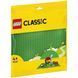 Конструктор ЛЕГО Класик Будівельна пластина зеленого кольору LEGO Classic Лего 11023 11023 фото 1