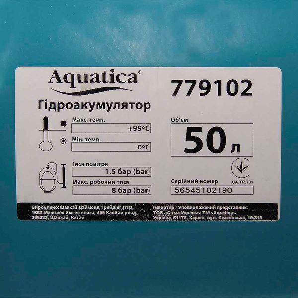 Станція 1.1кВт Hmax 50м Qmax 60л/хв (самовсмоктуючий насос нерж) 50л Україна AQUATICA (775098/50) SG-775098/50 фото