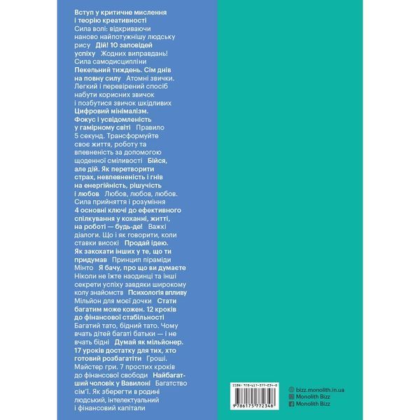 50 лучших книг в инфографике. Инструменты личной эффективности 978-617-7966-59-2 фото