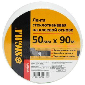 Стрічка склотканинна на клейовій основі 50мм&times;90м SIGMA (8402691) SG-8402691 фото