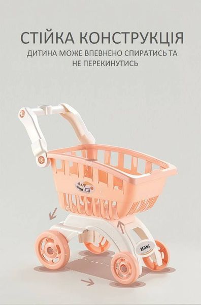 Детская тележка для покупок в супермаркете Beiens розовая (В8103-05pink) 7116 фото