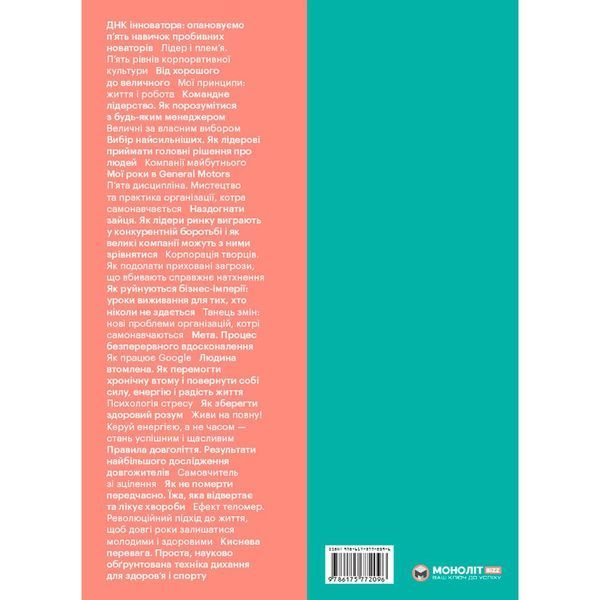 50 лучших книг по саморазвитию в инфографике 978-617-577-209-6 фото