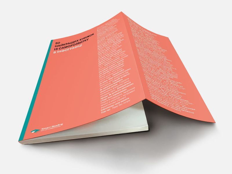 50 лучших книг по саморазвитию в инфографике 978-617-577-209-6 фото