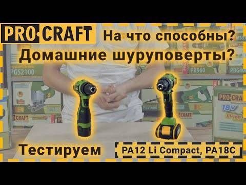 Шуруповерт Procraft PA18C COMPACT PC-001831 фото