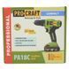 Шуруповерт Procraft PA18C COMPACT PC-001831 фото 9