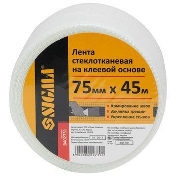 Стрічка склотканинна на клейовій основі 75мм&times;45м SIGMA (8402731) SG-8402731 фото