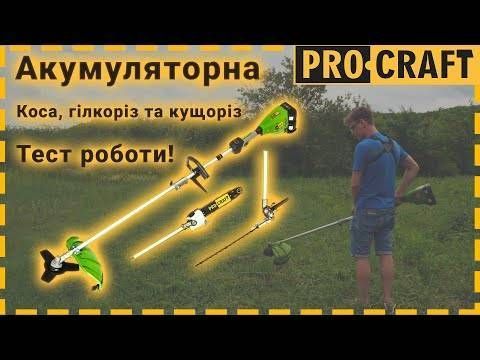 Аккумуляторная коса Procraft PTA20/4/2 (без АКБ и ЗУ) (С насадками) PC-030207 фото