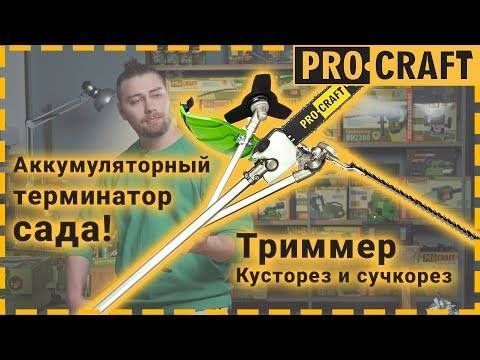 Аккумуляторная коса Procraft PTA20/4/2 (без АКБ и ЗУ) (С насадками) PC-030207 фото