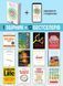 12 soft skills 21 века. Коуч-книжка для вдохновения и развития. Сборник саммари (мягкая обложка) + Аудиокнига 978-617-8278-14-4 фото 4