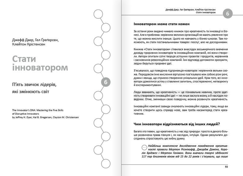 12 soft skills 21 века. Коуч-книжка для вдохновения и развития. Сборник саммари (мягкая обложка) + Аудиокнига 978-617-8278-14-4 фото