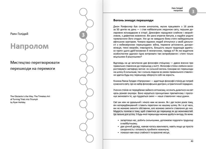 12 soft skills 21 века. Коуч-книжка для вдохновения и развития. Сборник саммари (мягкая обложка) + Аудиокнига 978-617-8278-14-4 фото