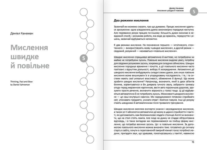 12 soft skills 21 века. Коуч-книжка для вдохновения и развития. Сборник саммари (мягкая обложка) + Аудиокнига 978-617-8278-14-4 фото