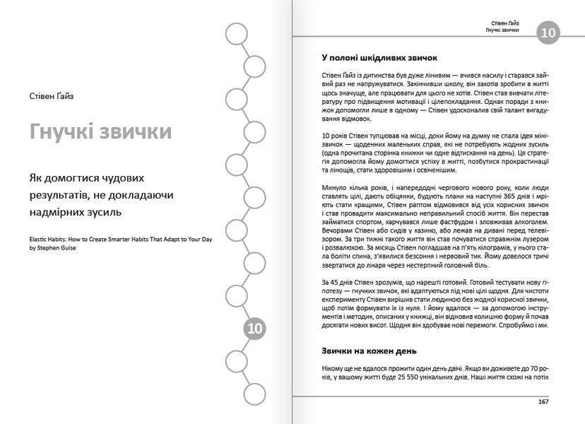 12 soft skills 21 века. Коуч-книжка для вдохновения и развития. Сборник саммари (мягкая обложка) + Аудиокнига 978-617-8278-14-4 фото