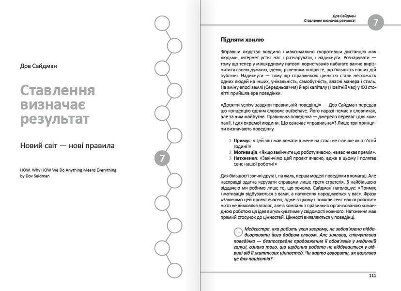 12 soft skills 21 века. Коуч-книжка для вдохновения и развития. Сборник саммари (мягкая обложка) + Аудиокнига 978-617-8278-14-4 фото