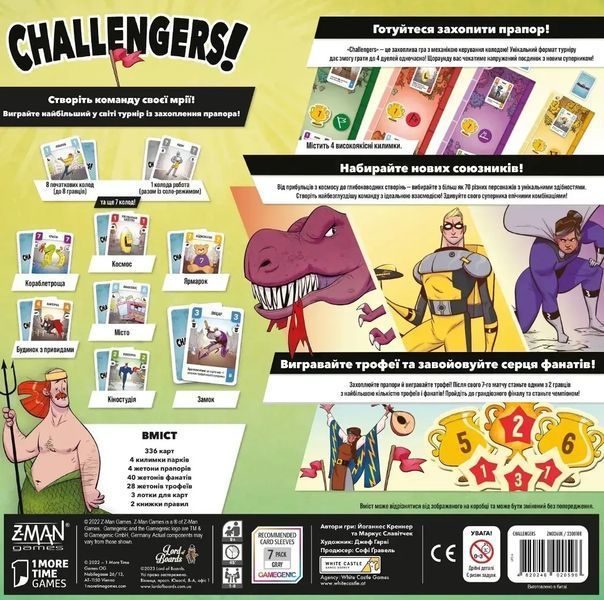 Гра настільна Lord of Boards Challengers! (LOB2308UA) 4820246020596 фото