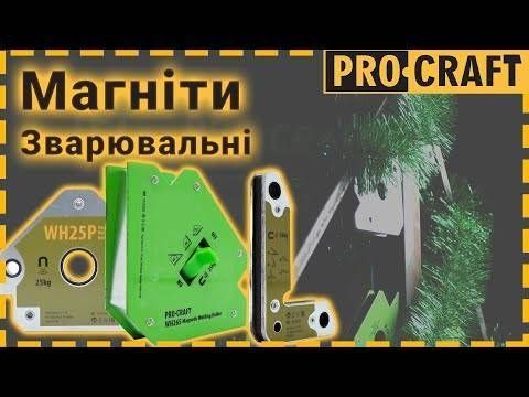 Магнітний кутник для зварювання Procraft WH26S PC-900026 фото