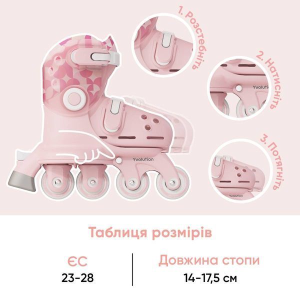 Роликовые коньки Yvolution Twista, размер 24-28, розовый YR25P4 фото