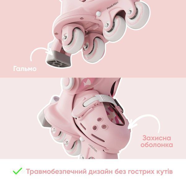 Роликовые коньки Yvolution Twista, размер 24-28, розовый YR25P4 фото