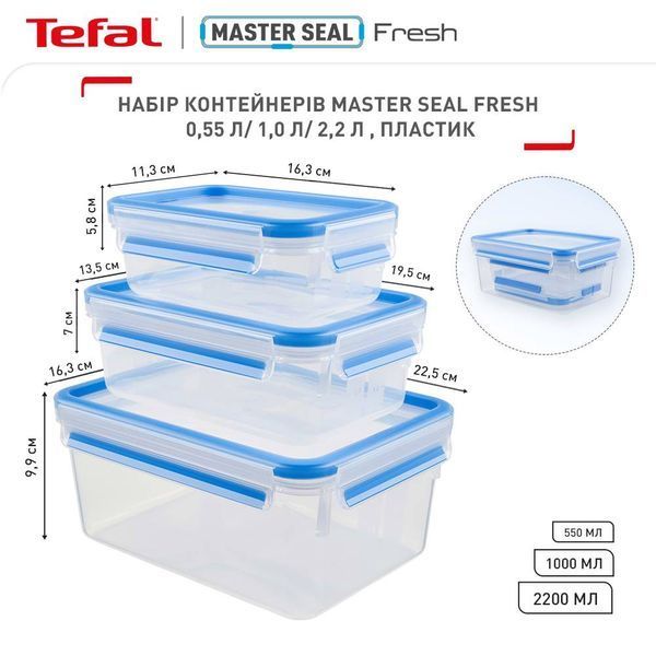 Набір контейнерів Tefal MSeal Fresh (K3028912) K3028912 фото