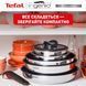 Набір посуду Tefal Ingenio Emotion 10 предметів (L897SA74) L897SA74 фото 13