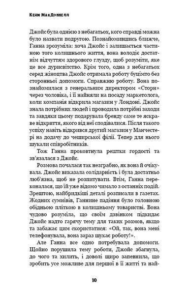Этот причудливый мир. Книга 1: Этот причудливый мир / Кейм МакДоннелл UKR000000000108515 фото
