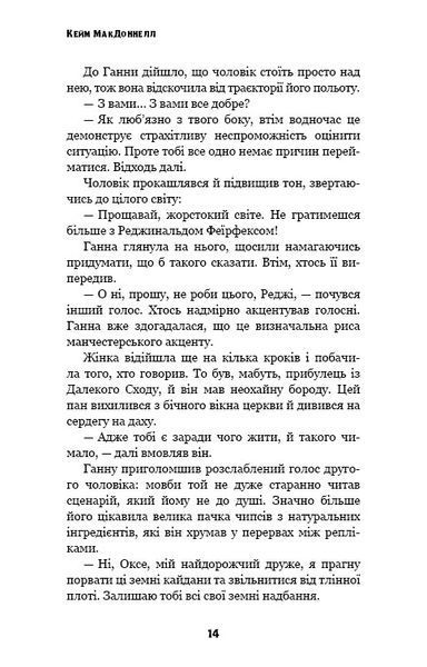 Этот причудливый мир. Книга 1: Этот причудливый мир / Кейм МакДоннелл UKR000000000108515 фото