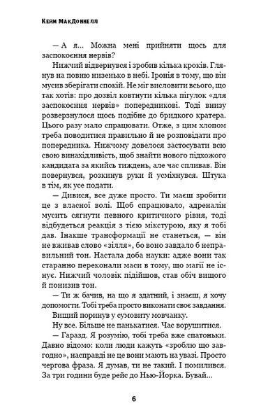 Этот причудливый мир. Книга 1: Этот причудливый мир / Кейм МакДоннелл UKR000000000108515 фото