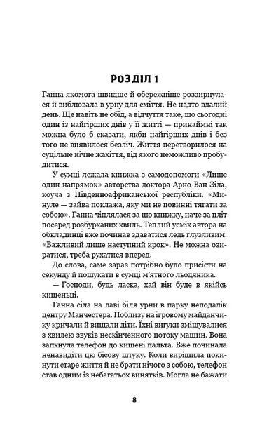 Этот причудливый мир. Книга 1: Этот причудливый мир / Кейм МакДоннелл UKR000000000108515 фото