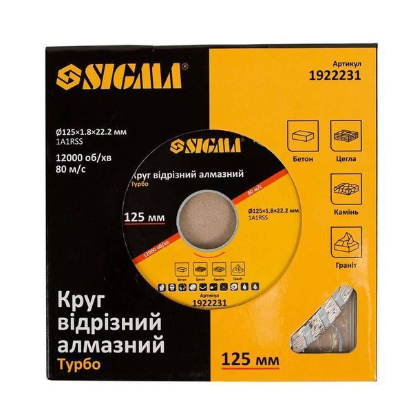 Круг отрезной алмазный "Турбо" &Oslash;125&times;1.8&times;22.2мм, 12000об/мин SIGMA (1922231) SG-1922231 фото