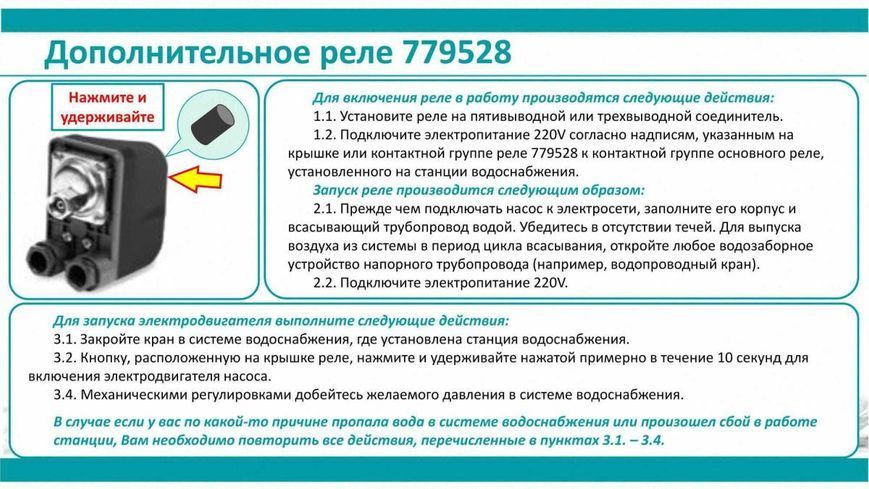 Реле сухого хода вспомогательное 0.9-0.1 бар (гайка) AQUATICA (779528) SG-779528 фото