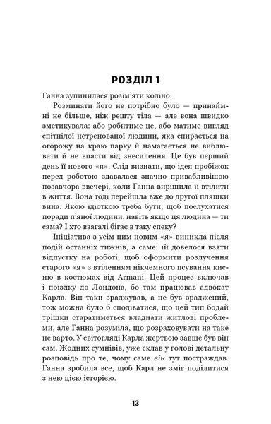 Этот причудливый мир. Книга 2: Чрезвычайный кто-то / Кейм МакДоннелл UKR000000000110392 фото