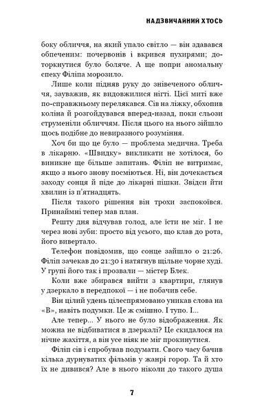 Этот причудливый мир. Книга 2: Чрезвычайный кто-то / Кейм МакДоннелл UKR000000000110392 фото