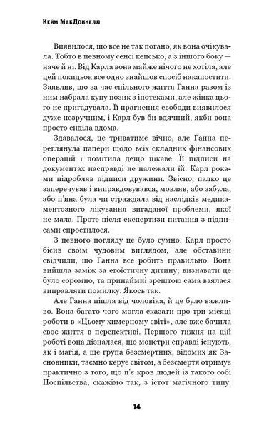 Этот причудливый мир. Книга 2: Чрезвычайный кто-то / Кейм МакДоннелл UKR000000000110392 фото