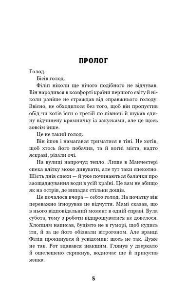 Этот причудливый мир. Книга 2: Чрезвычайный кто-то / Кейм МакДоннелл UKR000000000110392 фото
