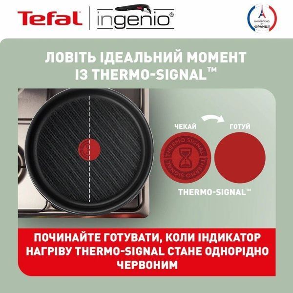 Набір посуду Tefal Ingenio XL Intense 3 предмети (L1509273) L1509273 фото