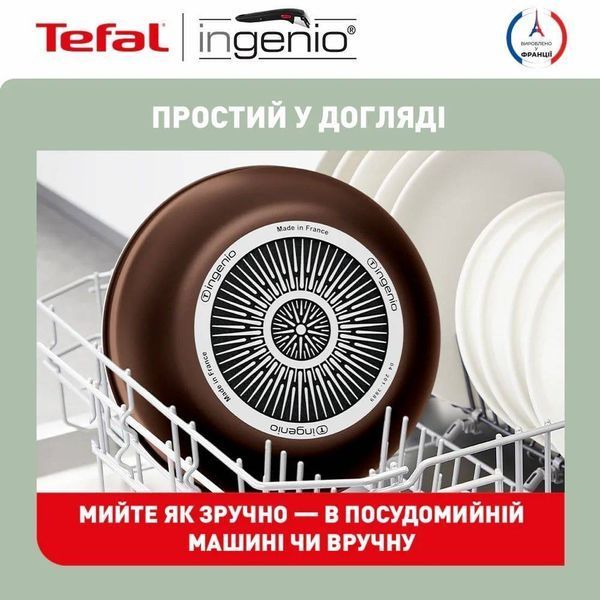 Набір посуду Tefal Ingenio XL Intense 3 предмети (L1509273) L1509273 фото