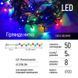 Светодиодная гирлянда ColorWay (CW-G-50L5VMC) 50LED, 5м, 8 функций, цветная, 220V CW-G-50L5VMC фото 2