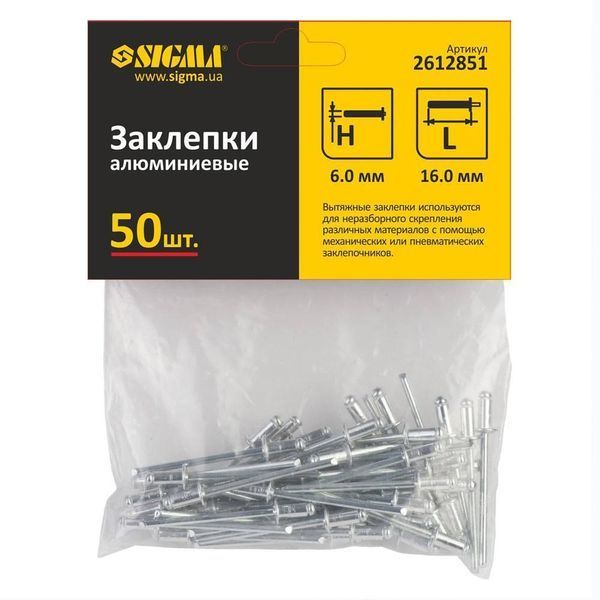 Заклепки алюмінієві Standard 6.0&times;16мм 50шт SIGMA (2612851) SG-2612851 фото